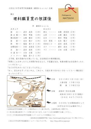 演劇部コンクール公演のお知らせ