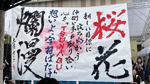 書道部３