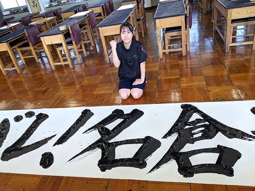 書道部②