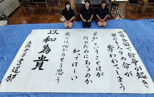 書道部