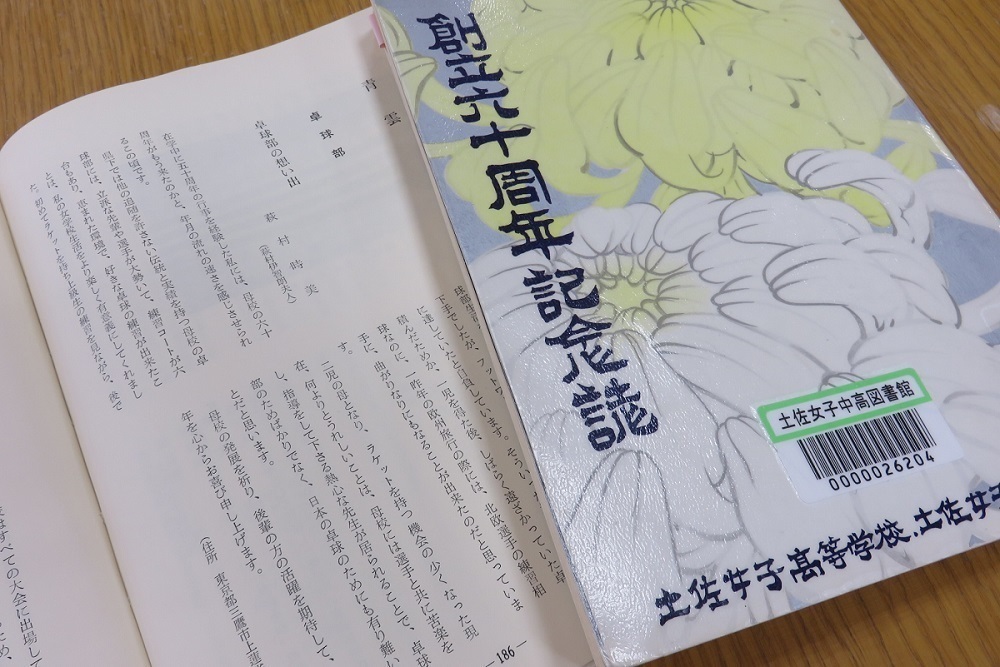 今想うこと(３）田美穂「荻村 時美さん」