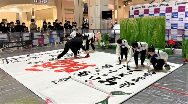 全国高等学校書道パフォーマンスグランプリ